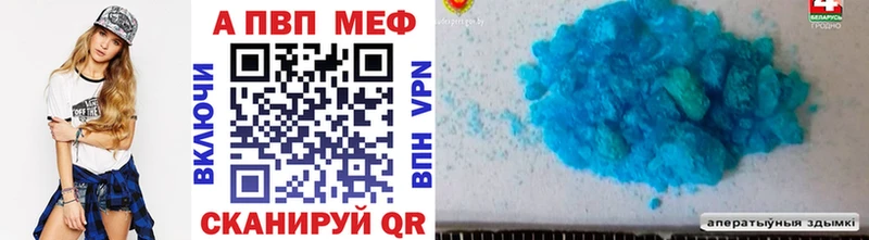A-PVP Соль  гидра зеркало  Карабаш 